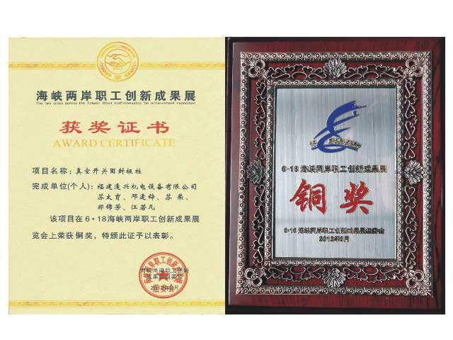 海峽兩岸金獎(jiǎng)、銀獎(jiǎng)、銅獎(jiǎng)