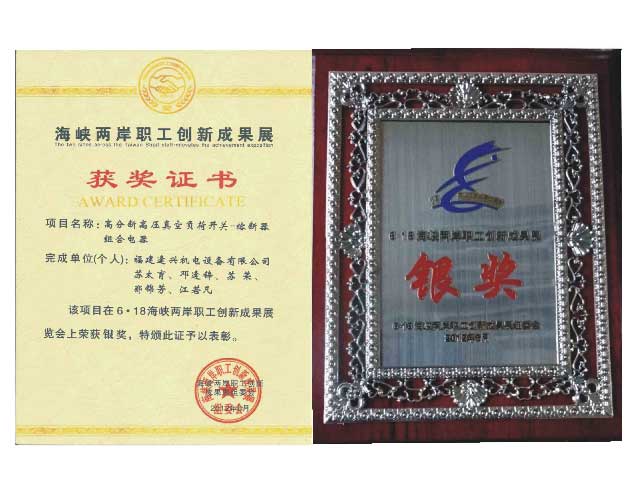 海峽兩岸金獎(jiǎng)、銀獎(jiǎng)、銅獎(jiǎng)
