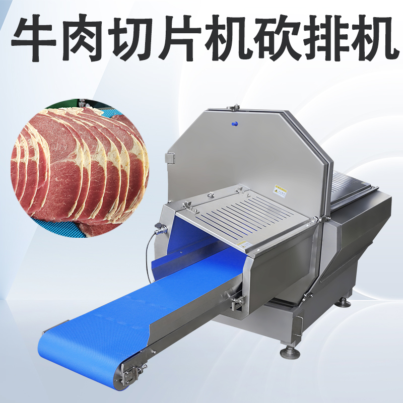砍排機(jī)