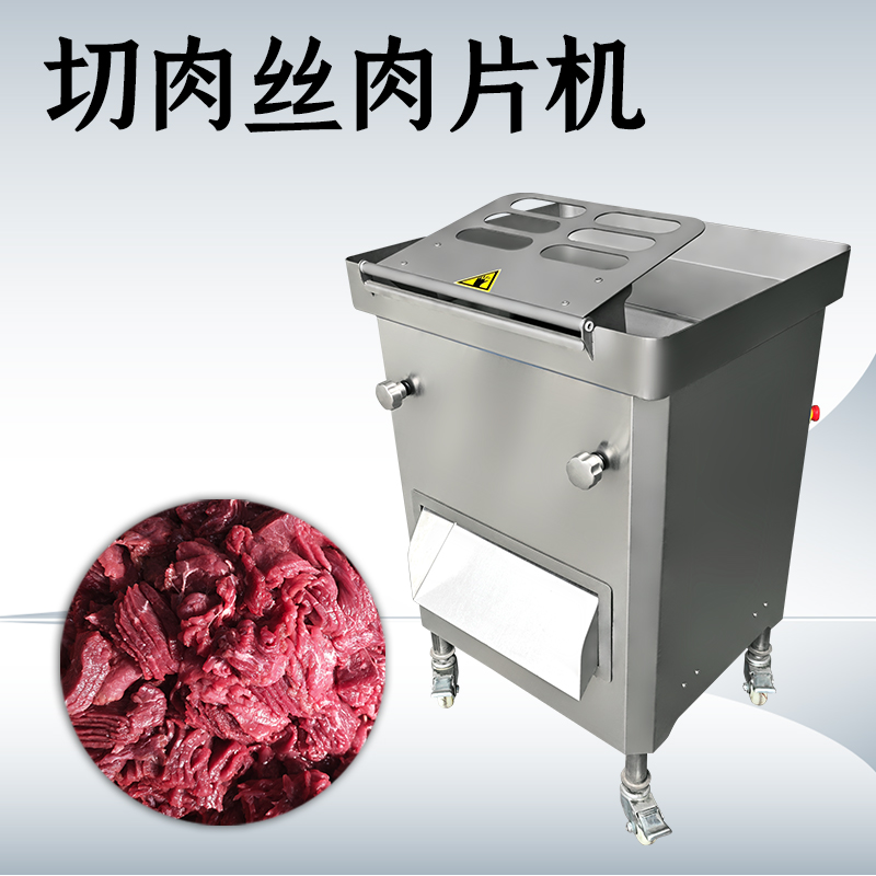 切肉片機